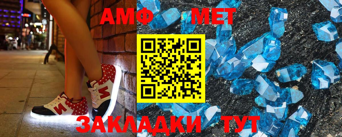 АМФ VHQ Заинск