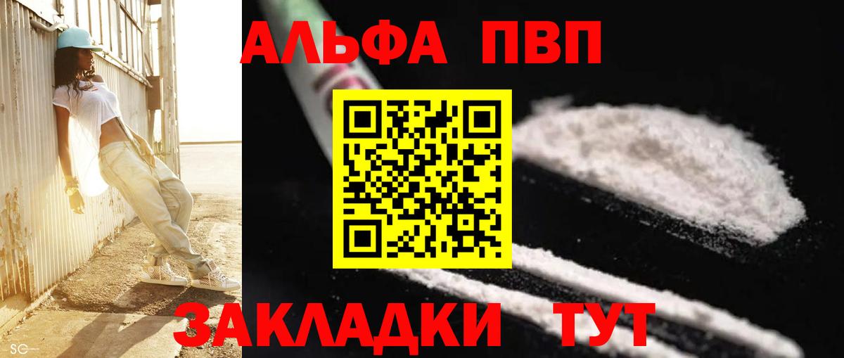 Альфа ПВП СК КРИС  Вход с VPN  A-PVP мука  Заинск  Alpha-PVP  Alpha PVP Crystall 