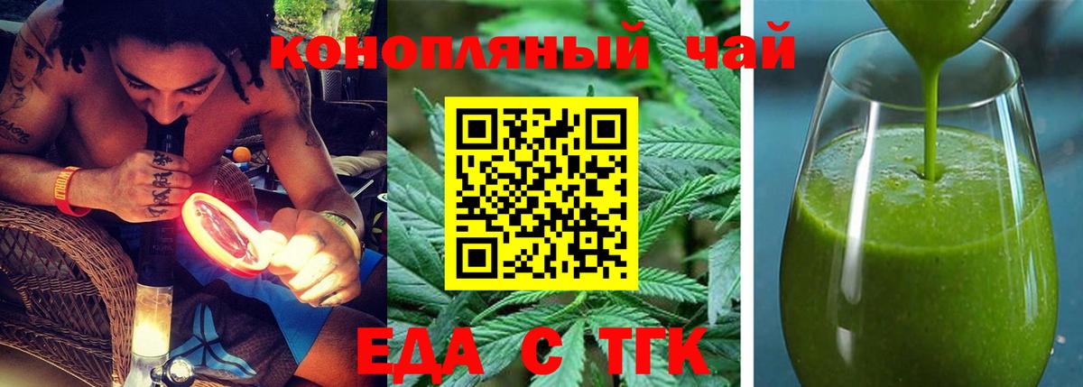 Заинск  Cannafood марихуана  Вход с VPN 