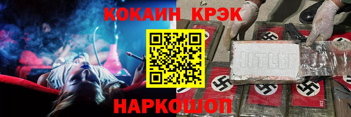 КОКАИН Эквадор Заинск