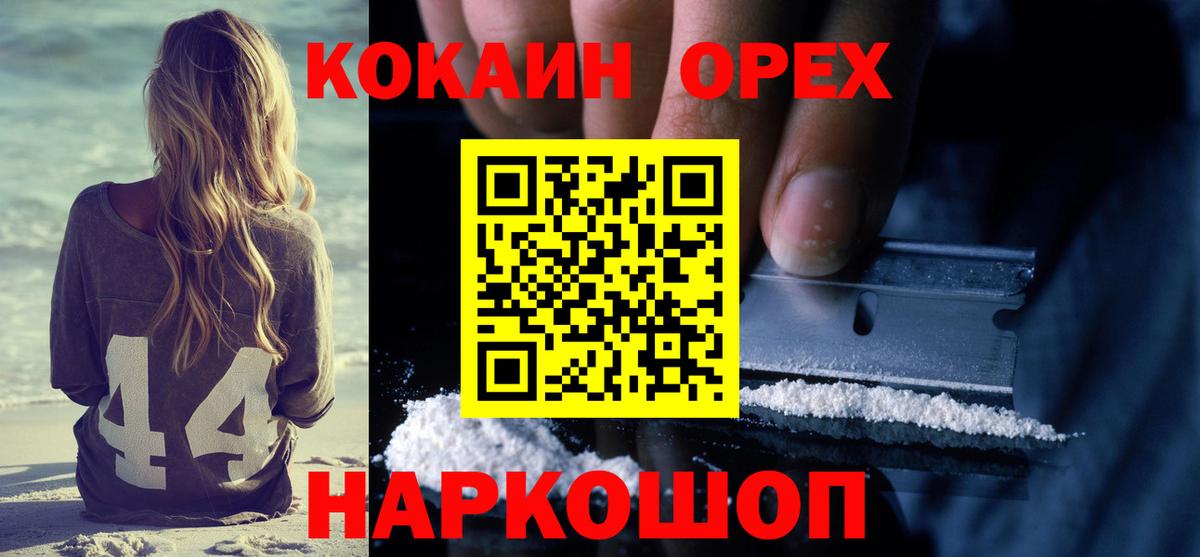 COCAIN Боливия  КОКАИН Колумбийский  Вход с VPN  Заинск 