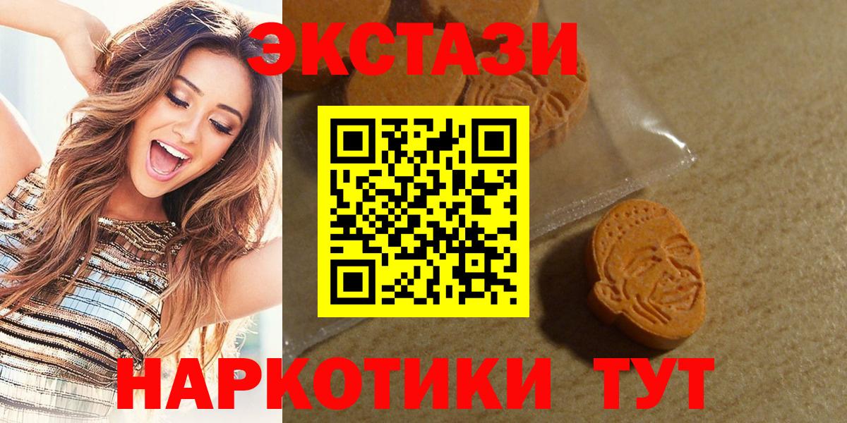 Ecstasy  Вход с VPN  где найти наркотики  Экстази Cube  Заинск 