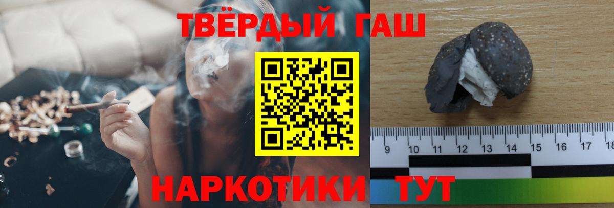 Заинск  ГАШ гарик  Гашиш 40% ТГК  Гашиш  Вход с VPN 