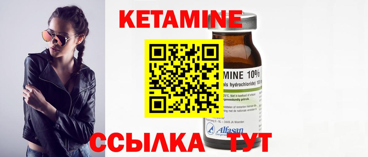 Кетамин ketamine  Вход с VPN  Заинск  Кетамин VHQ 