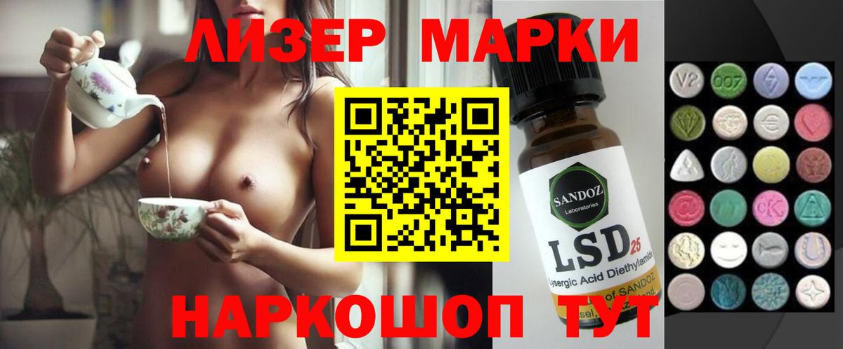 LSD-25 экстази ecstasy Заинск