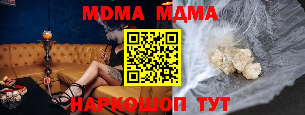 МДМА crystal  Вход с VPN  Заинск 