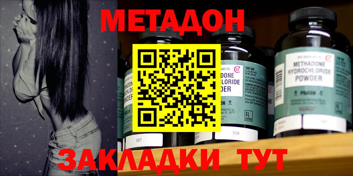 Метадон methadone  Вход с VPN  Метадон белоснежный  Заинск 
