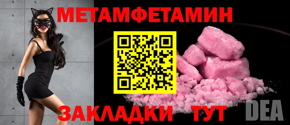 Метамфетамин Methamphetamine Заинск