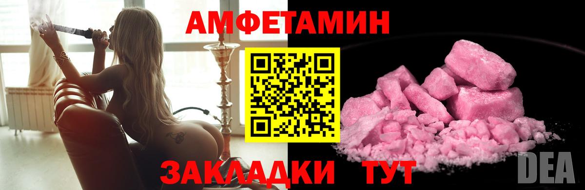 МЕТАМФЕТАМИН кристалл  Вход с VPN  Заинск 