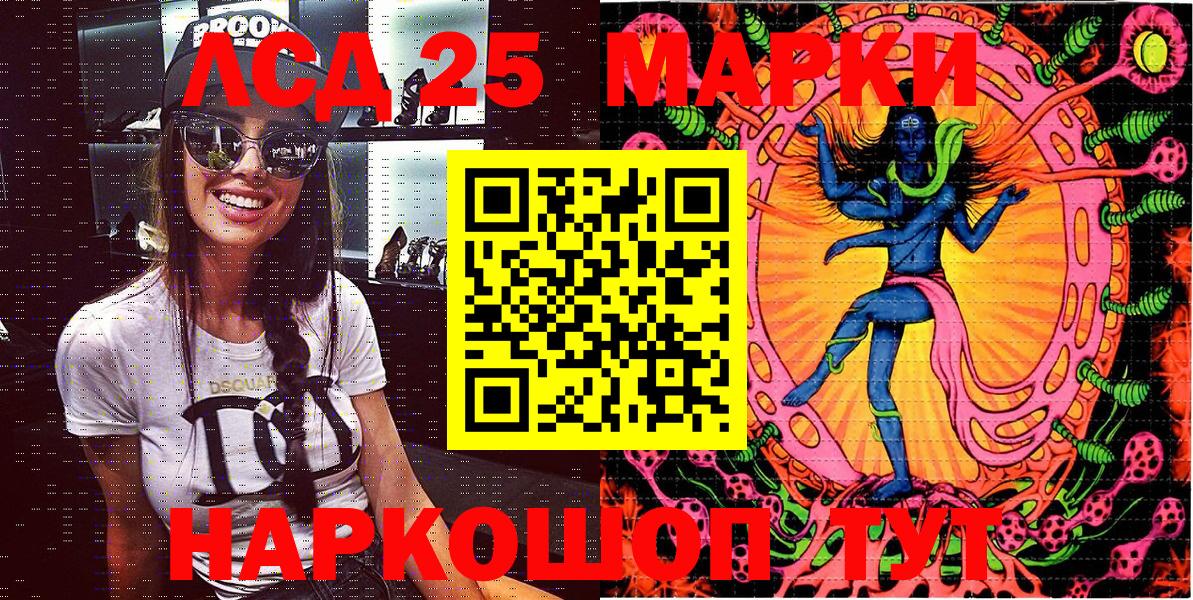 Марки 25I-NBOMe 1500мкг Заинск