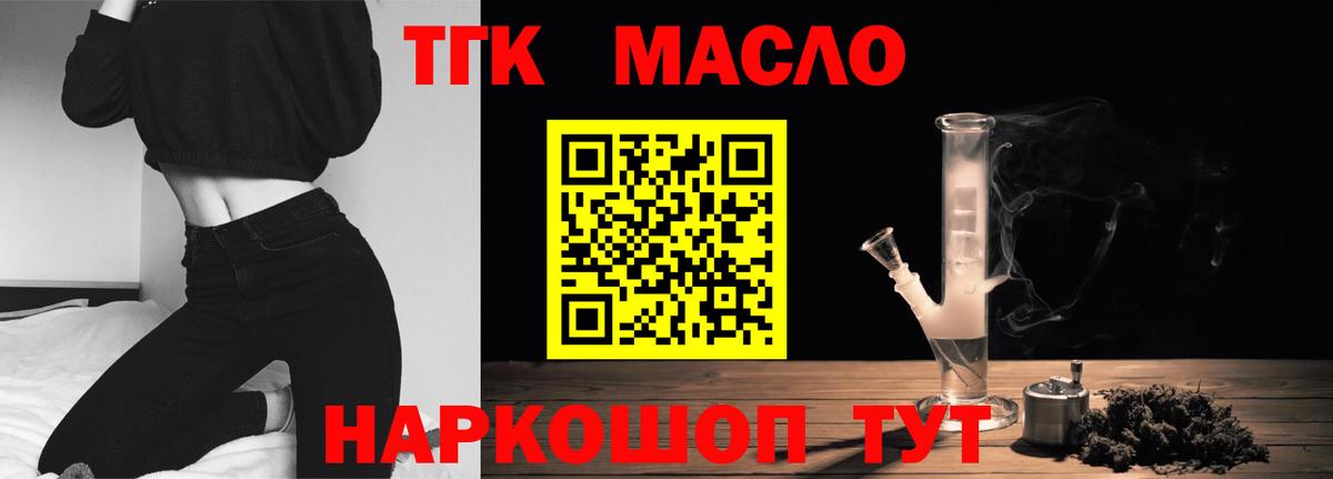 Дистиллят ТГК THC oil Заинск