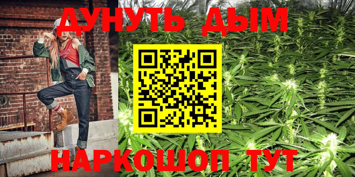 Заинск  Шишки марихуана Amnesia  МАРИХУАНА Bruce Banner  Марихуана тримм  Вход с VPN  Канабис VHQ 